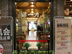 门面-百年认一力 太原老字号 (桥头街店)
