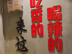 -为民烧烤吧.自贡爆炒菜(收录10年好店)