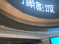 -万象影城(杭州萧山万象汇店)
