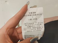 -稻香饭店(IFS国金中心店)