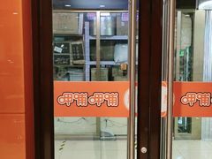 -呷哺呷哺(迦南店)