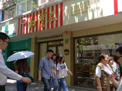 -红宝石·鲜奶小方(万航店)