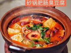 -海味观(老西门店)