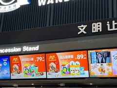 -万达影城(双流万达广场CINITY店)