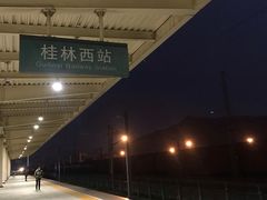-桂林西站