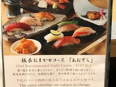 -築地青空三代目(銀座三越店)