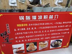 -刘氏方酥锅盔(古城总店)