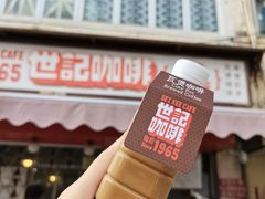 -世记咖啡(氹仔外卖店)