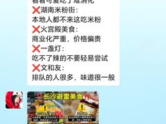 -黄兴南路步行商业街