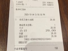 -大食代美食广场(上海中心店)