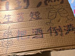 -破店肥哈·东北烧烤·夜宵(南山保利店)