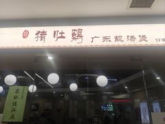 -SOHO尚都