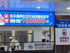 -楼外楼肥羊木炭火锅居(乐群街店)