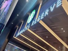 -星巴克臻选(上海合生汇1F店)