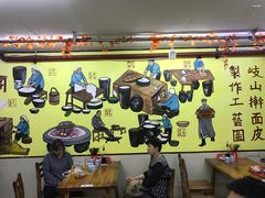 -八亩沟擀面皮(西安首店)