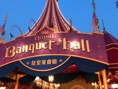 -皇室宴会厅(香港迪士尼乐园)