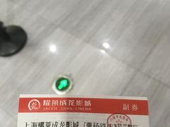 -上影国际影城(普陀绿地缤纷城店)