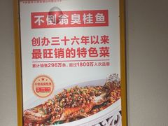 -不倒翁·安徽名菜楼(步行街店)