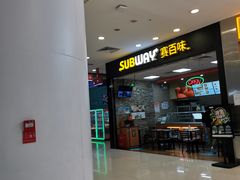 -赛百味SUBWAY(凯德mall大峡谷店)