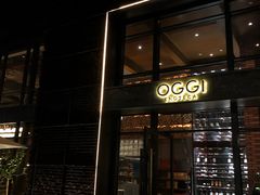 门面-OGGI TRATTORIA PIZZERIA(深业上城店)