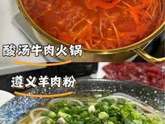 -贵州人家·酸汤火锅·20年老字号