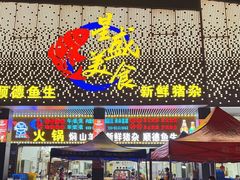 -星盛美食·番禺东环·地道顺德风味(桥兴大道店)