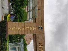 -上海外国语大学(虹口校区)