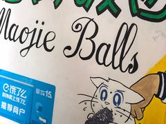 -猫街饭团(顶澳仔猫街店)