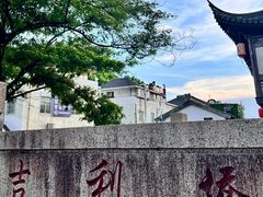 -南翔古镇