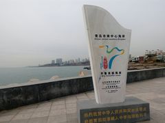 -中华人民共和国水准零点