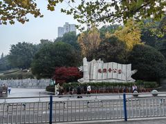-龙头寺公园