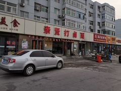 -亲贤打卤面(八一街店)