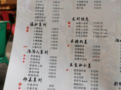 菜单-邱金小炒·30 年盐帮江湖菜(自贡店)