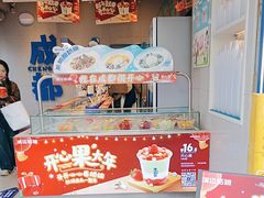 -溪边姑娘·拉丝酸奶水果捞(春熙路店)