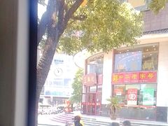 -王興記(中山路店)