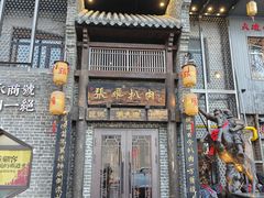 -張飛扒肉•四代传承(道外店)