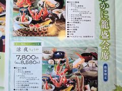 -蟹道乐(道顿堀本店)