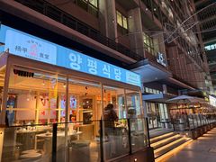 -양평식당·杨平食堂(华贸店)