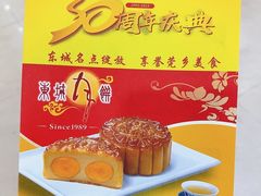-东城食府·手工点心·37年老字号(虎门店)