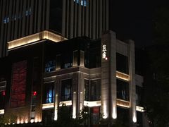 -瓦库茶馆17号(海汇港店)