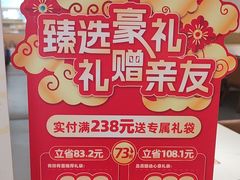 -豪客来牛排(中华城店)