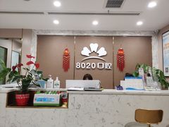 -启辰口腔(南坪店)