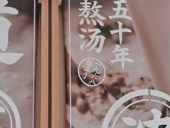 -味千拉面(又一城店)