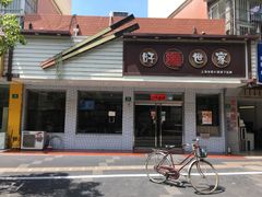 门面-好麺世家海鲜面馆(新建中路店)