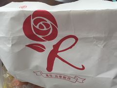 -嘉华饼屋JOY BAKERY(南屏街店)