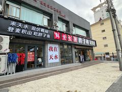 -胖子鱼·天水麻辣鱼火锅(秦州407店)