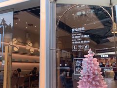 -奈雪的茶(石厦时代广场店)