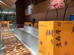 -老鼎丰糕点铺子(国贸商城店)