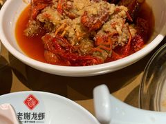 蒜香大龙虾-老谢龙虾(芜湖路店)