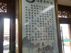 门面-杨兴海糁汤